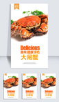 大闸蟹