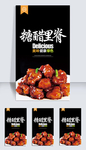 糖醋里脊