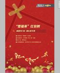 雪佛兰海报