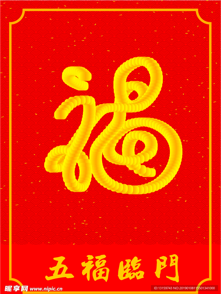 福