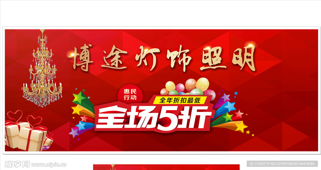 灯饰照明