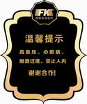 提示牌