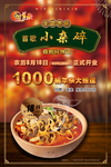 小杂碎