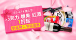 情人节banner