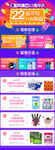 周年庆活动banner 海报