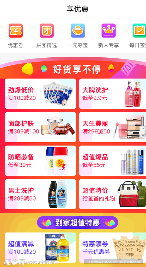 ICON 活动 APP