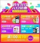 元旦活动海报 banner