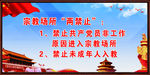 崇尚科学