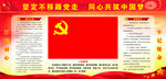 入党誓词