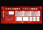 政府展板