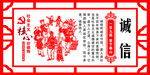 社会主义核心价值观