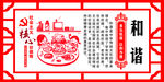 社会主义核心价值观