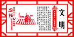 社会主义核心价值观