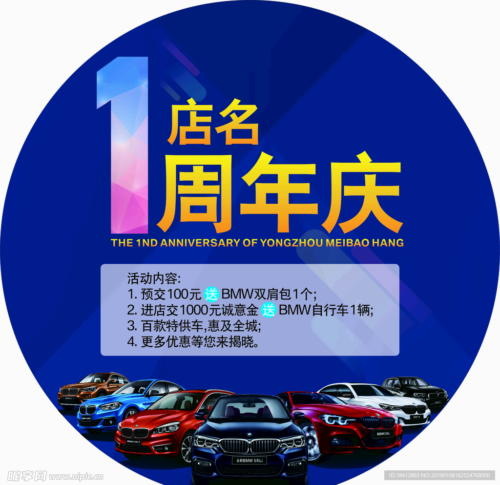 周年庆