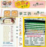 特色零食