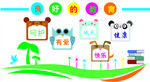 幼儿园文化墙 小学文化墙 儿童