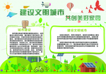 城市建设手抄报