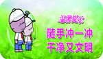 温馨提示 卫生间标语