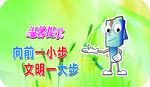 文明如厕