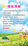 幼儿园接送卡卡通素材卡片