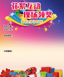 微信互动有奖活动礼品盒礼品包装