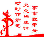 党建文化墙