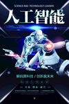 人工智能