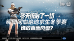 绝地求生壁纸