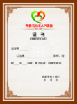 证书