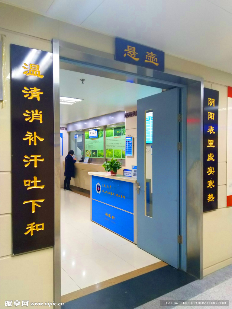 医院大门