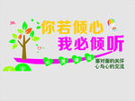 心里咨询室造型背景墙