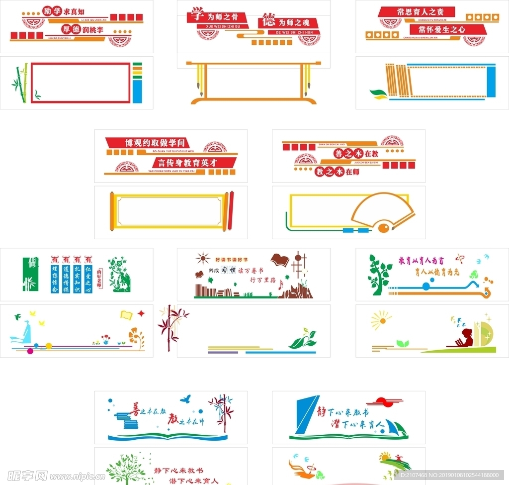 教师办公室 校园文化