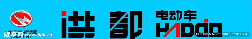 洪都电动车logo