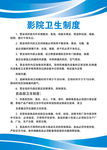 卫生制度牌模板