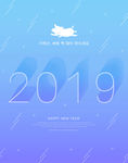 2019文字