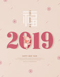 2019字体