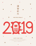 2019字体