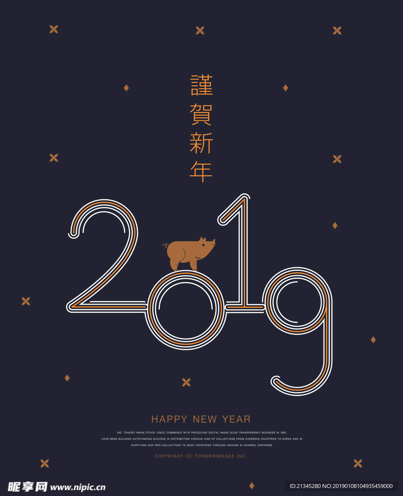 2019字体