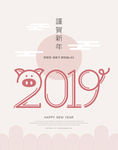 2019字体