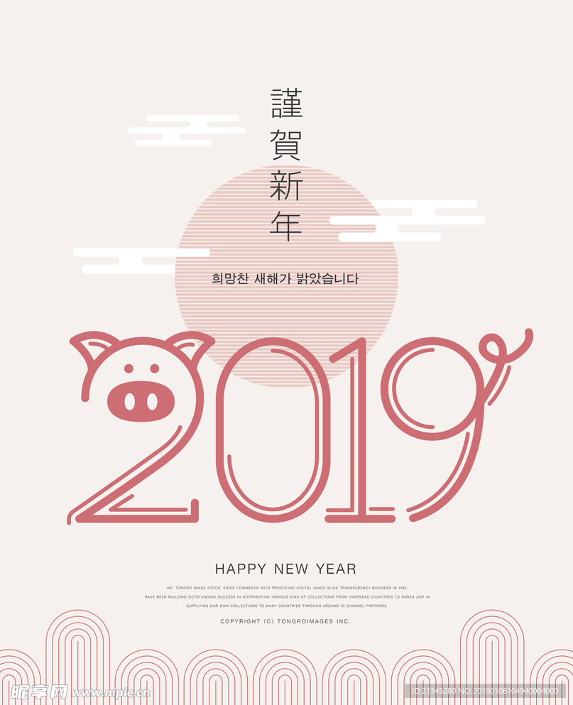 2019字体