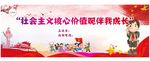核心价值观
