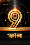 2019猪年倒计时黑金海报
