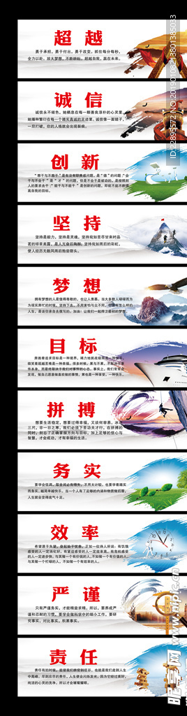 企业文化