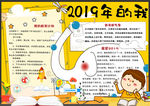 新学期小报