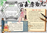 美德小报