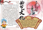 艺术小报