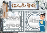 美德小报