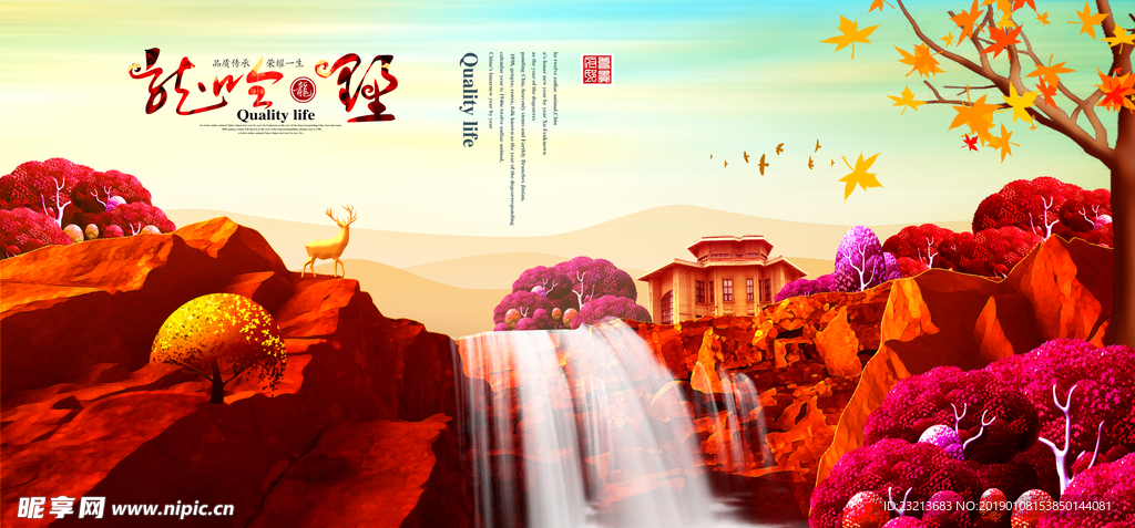 大气唯美房地产宣传海报