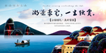 高档大气房地产宣传海报