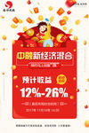 卡通人物红包收益